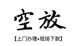 东莞短借短借空放-东莞短借小额私人借贷-东莞短借个人创业贷款