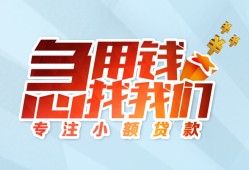 东莞短借身份证抵押贷款-东莞短借社保信用贷款-东莞短借短借私借空放