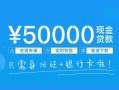 东莞短借私人放款联系方式-东莞短借个人放款-东莞短借短借当天借钱