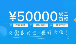 东莞短借私人放款联系方式-东莞短借个人放款-东莞短借短借当天借钱