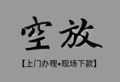 东莞短借短借私借空放-东莞短借贷款公司电话号码-东莞短借正规个人借贷