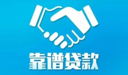 东莞短借社保信用贷款-东莞短借地区公积金信用贷款-东莞短借贷款私人贷款