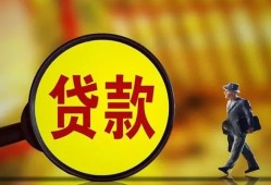 东莞短借贷款私人贷款-东莞短借私人工程贷款-东莞短借资金短借