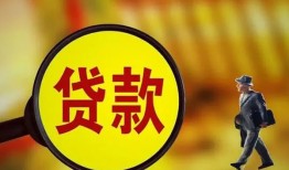 东莞短借贷款私人贷款-东莞短借私人工程贷款-东莞短借资金短借