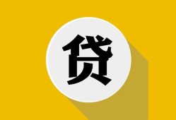 东莞短借私借空放不考察-东莞短借借贷私人-东莞短借贷款只要身份证贷款