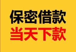 东莞短借信用贷款-东莞短借信用贷款-东莞短借贷款信用贷款