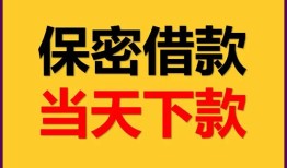 东莞短借私人放水-东莞短借哪里有小额贷款-东莞短借个人借贷私借
