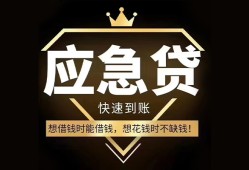 东莞短借个人小额贷款-东莞短借信用贷款哪家好-东莞短借私借空放免费上门