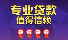 东莞短借个人借贷电话号码-东莞短借借款当天放款水钱-东莞短借身份证线下贷款
