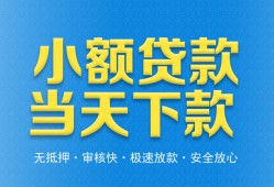 东莞短借私人工程贷款-东莞短借民间小额借贷-东莞短借私借空放不考察