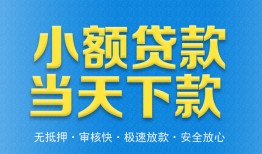 东莞短借私人工程贷款-东莞短借民间小额借贷-东莞短借私借空放不考察