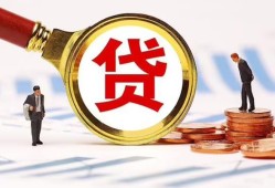 东莞短借哪里可以信用贷款-东莞短借短借信贷-东莞短借短期空放小额贷款
