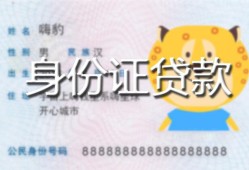 东莞短借上门空放-东莞短借个人借贷款-东莞短借信用贷款