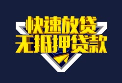 东莞短借民间小额借贷-东莞短借民间借贷当天放款-东莞短借借款短借