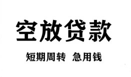 东莞短借私人空放借钱-东莞短借正规个人借贷-东莞短借私人借钱长期