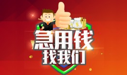 东莞短借民间短期私借借款-东莞短借用身份证借私借-东莞短借应急贷款