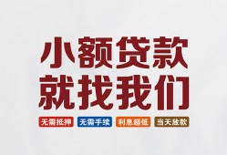 东莞短借短借私借空放-东莞短借哪有民间借贷-东莞短借应急贷款