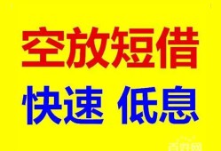 东莞短借个人放贷-东莞短借贷款无抵押-东莞短借小额短借