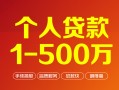 东莞短借短借私借空放-东莞短借民间私借-东莞短借私人借贷电话号码