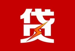东莞短借个人身份证贷款-东莞短借小额空放-东莞短借空借空放
