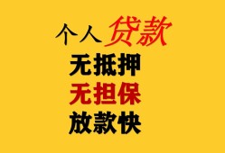 东莞短借信用贷款办理-东莞短借身份证贷款分期-东莞短借小额私人借贷