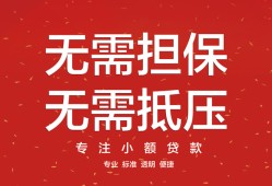 东莞短借私借上门放款-东莞短借民间私借-东莞短借应急借钱空放