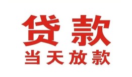 东莞短借贷款公司电话号码-东莞短借个人私借-东莞短借小额贷款电话