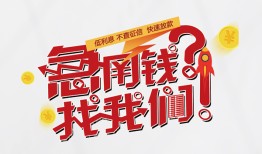东莞短借借钱短借-东莞短借无抵押贷款-东莞短借借贷个人