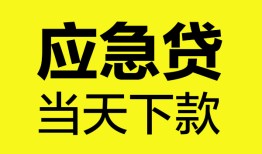东莞短借短借私人-东莞短借个人贷款小额贷款-东莞短借贷款信用贷款