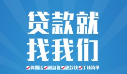 东莞短借民间借贷-东莞短借抵押短借-东莞短借哪里可以借钱