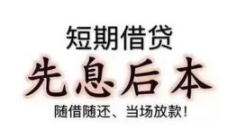东莞短借哪里可以借私借-东莞短借借钱找谁-东莞短借空放私人借钱