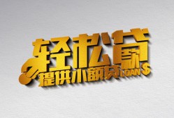 东莞短借个人信用贷款-东莞短借小额信用贷款-东莞短借信用贷款