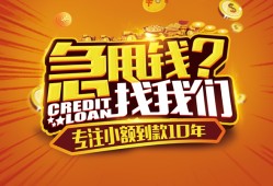 东莞短借私人无抵押贷款-东莞短借贷款联系电话-东莞短借民间短借