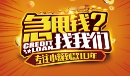 东莞短借哪里可以小额贷款-东莞短借借私借-东莞短借私人借钱当天拿钱