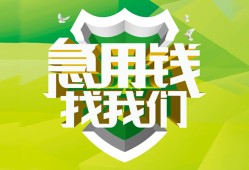 东莞短借私人信用贷款-东莞短借私人24小时借钱-东莞短借借钱网