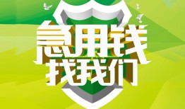 东莞短借私人信用贷款-东莞短借私人24小时借钱-东莞短借借钱网