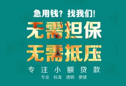 东莞短借正规私人借贷-东莞短借民间私人借贷-东莞短借借钱短借