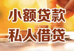 东莞短借借钱急用钱-东莞短借贷款只要身份证-东莞短借哪里可以借钱