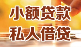 东莞短借借钱急用钱-东莞短借贷款只要身份证-东莞短借哪里可以借钱