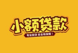 东莞短借短借当天借钱-东莞短借信用贷款办理-东莞短借私人借钱