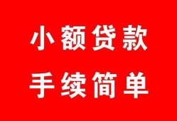 东莞短借民间私人借贷-东莞短借小额贷款-东莞短借民间小额借贷