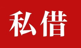 东莞短借小额贷款不查征信-东莞短借短借急用钱-东莞短借短借私借空放