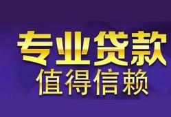 东莞短借身份证贷款-东莞短借无抵押小额贷款-东莞短借小额信用贷款