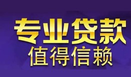 东莞短借私人借钱短借微信号-东莞短借地区短借-东莞短借短借急用钱