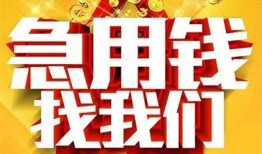 东莞短借身份证贷款平台-东莞短借私借空放免费上门-东莞短借借贷私人