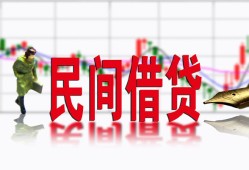 东莞短借私人放贷-东莞短借短期空放-东莞短借身份证小额贷款