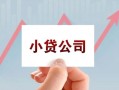 东莞短借私借空放短借-东莞短借二次抵押贷款-东莞短借空放私人借钱