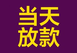 东莞短借个人小额贷款-东莞短借贷款私人贷款-东莞短借借钱小贷