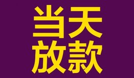 东莞短借个人小额贷款-东莞短借贷款私人贷款-东莞短借借钱小贷