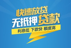 东莞短借短期空放-东莞短借私借空放先息后本-东莞短借应急贷款